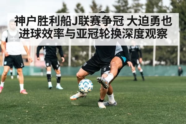 football team training session